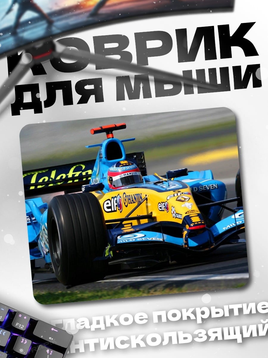 Коврик Гоночный болид