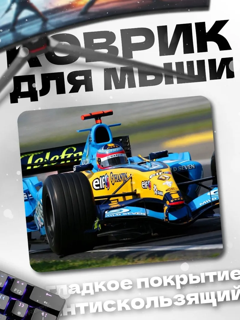 Коврик Гоночный болид