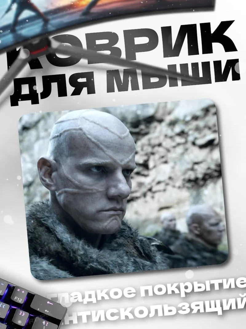 Коврик Белый ходок