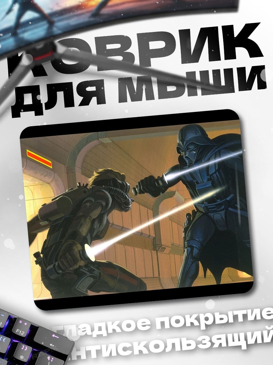 Коврик Битва джедаев