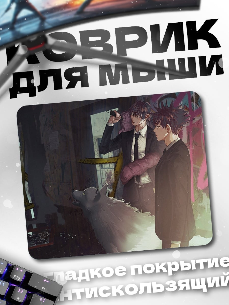 Коврик Городские герои