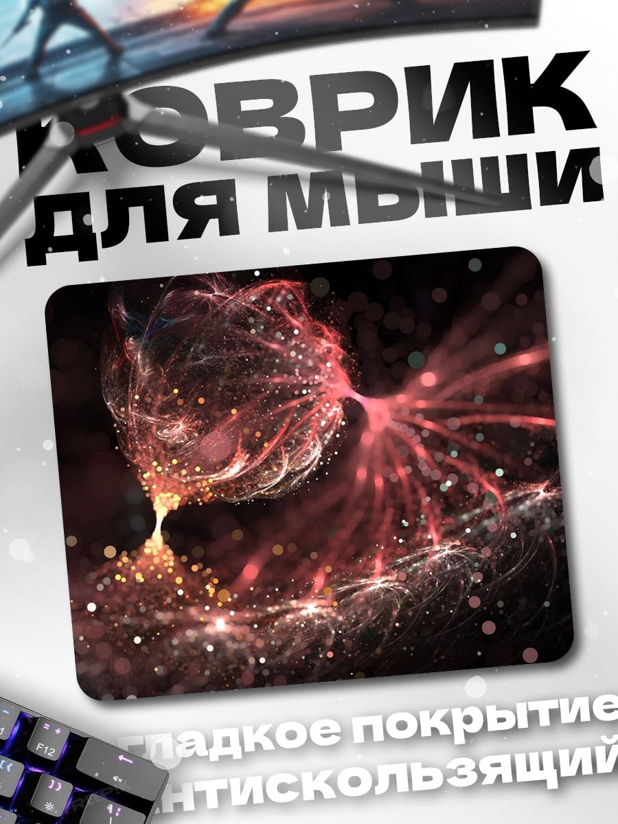 Коврик Космическая туманность