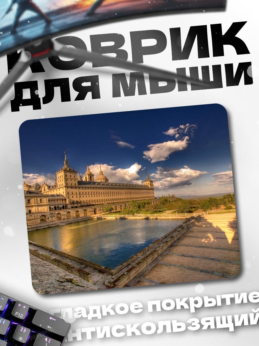 Коврик Дворец Эскориал