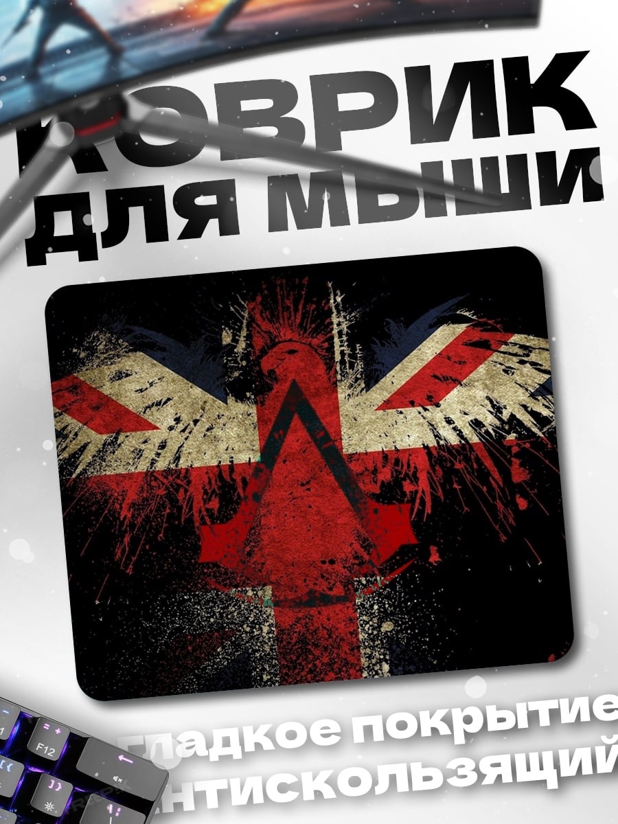 Коврик Британский орел