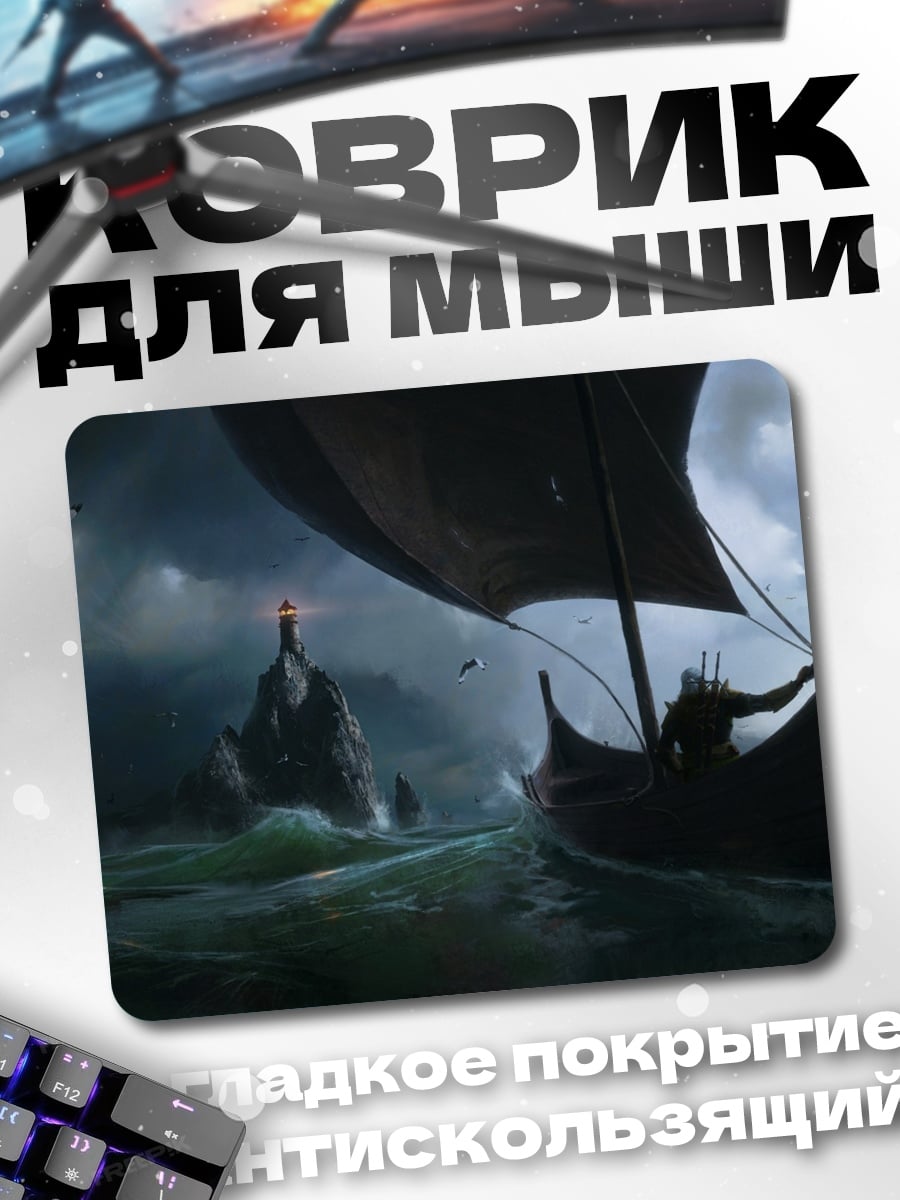Коврик Драккар в шторме