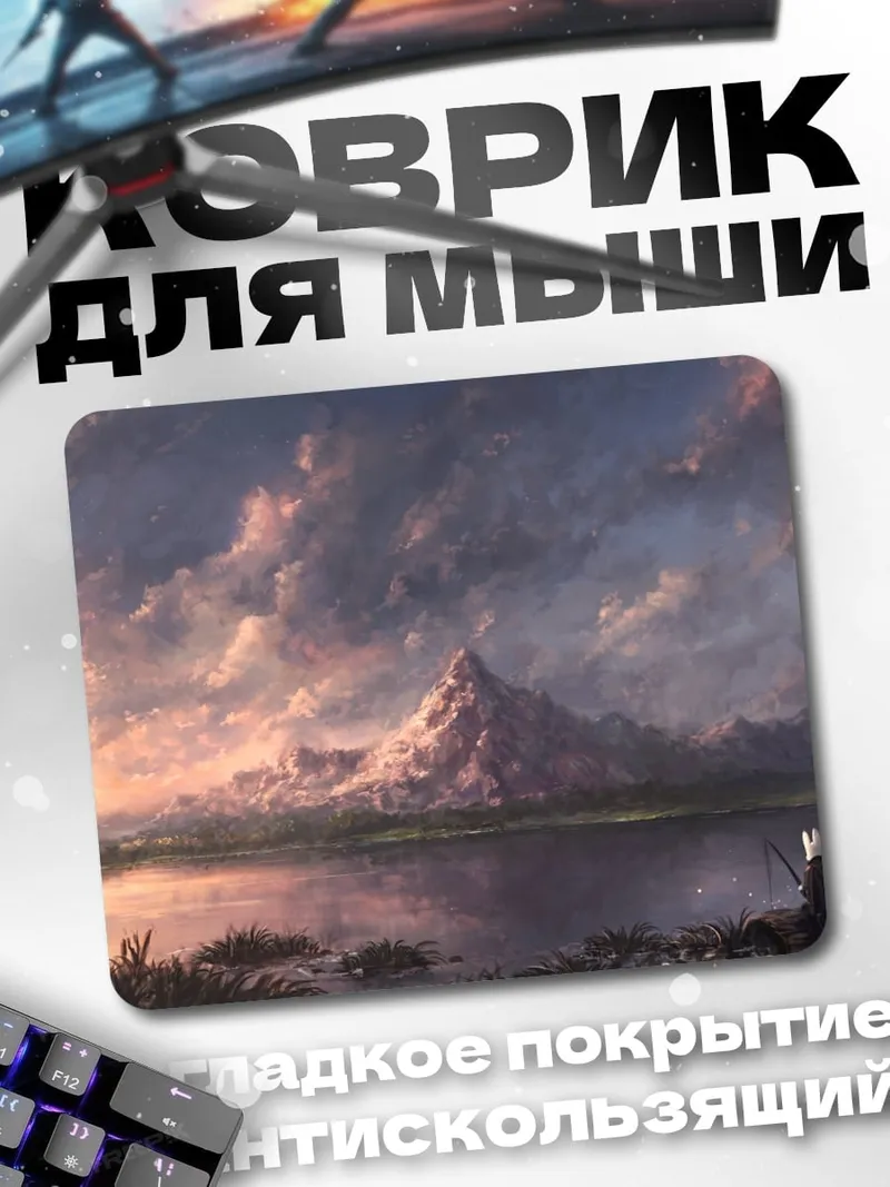 Коврик Горный пейзаж