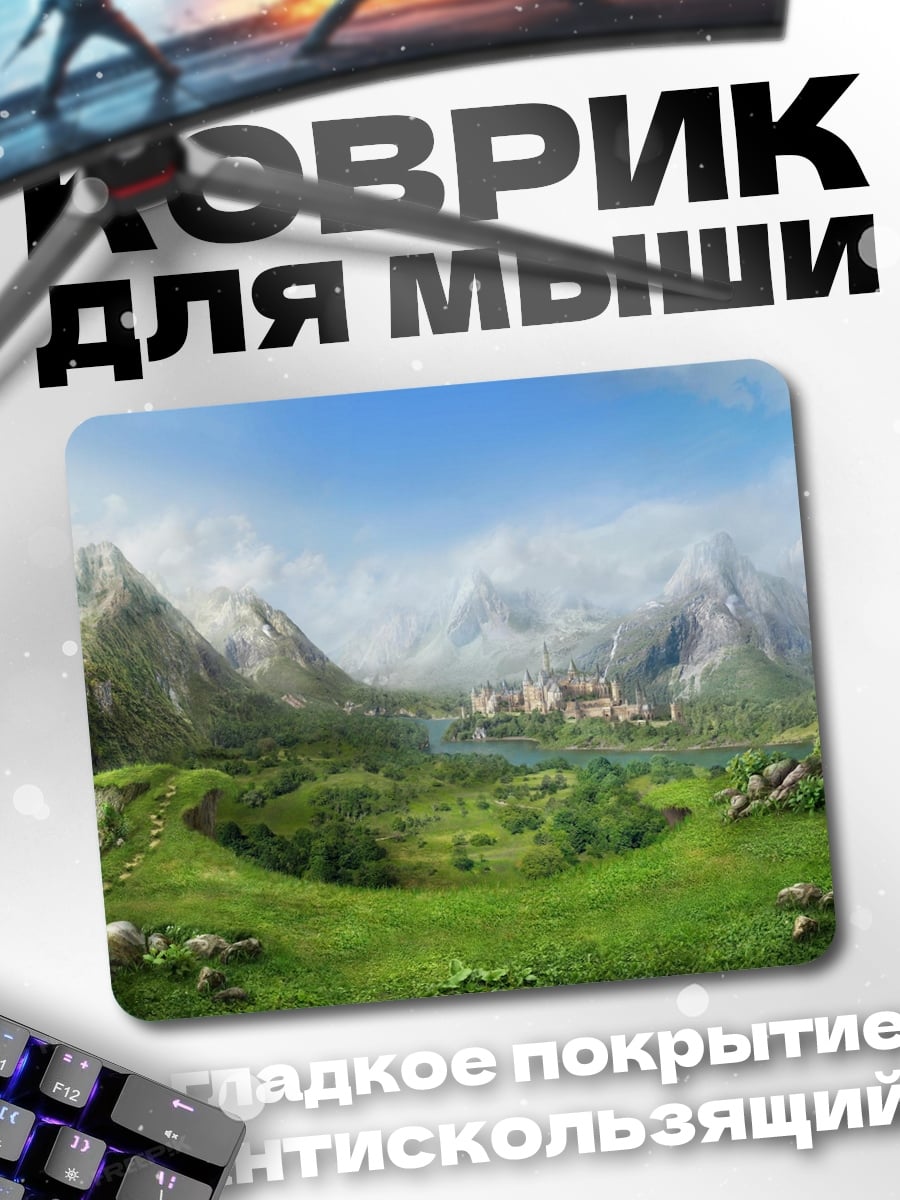 Коврик Сказочная долина