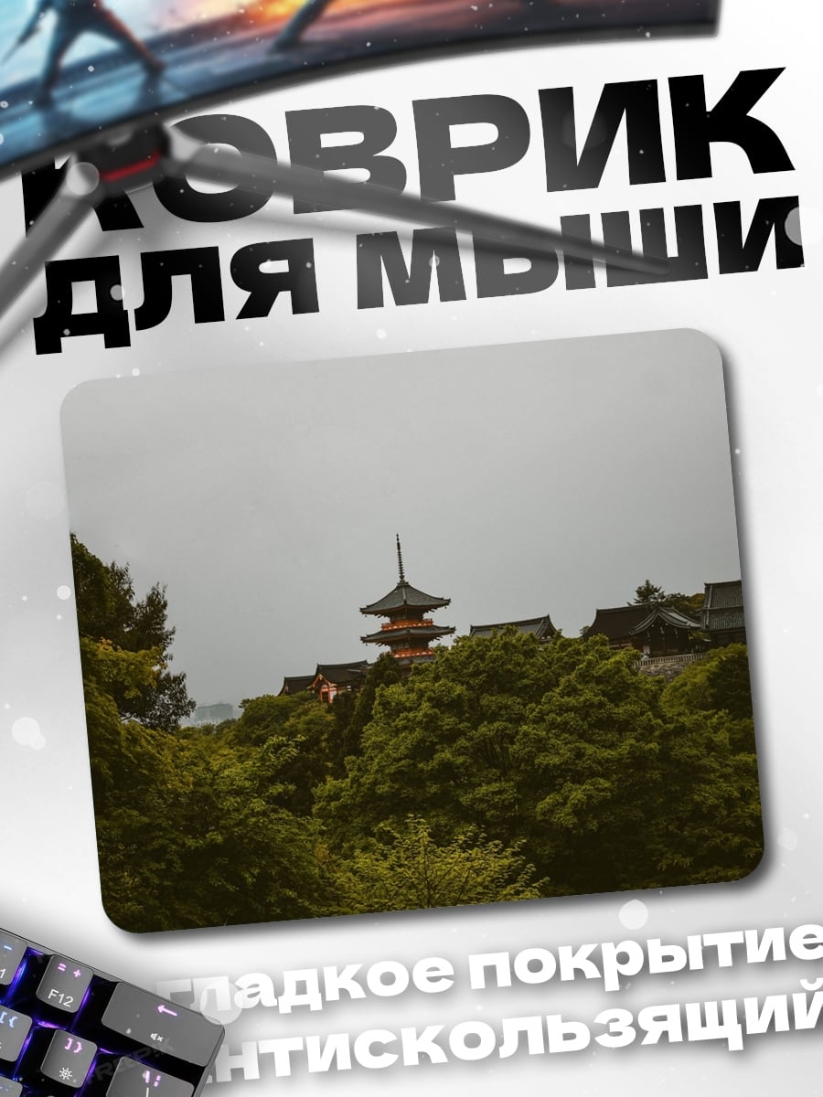 Коврик Японская пагода