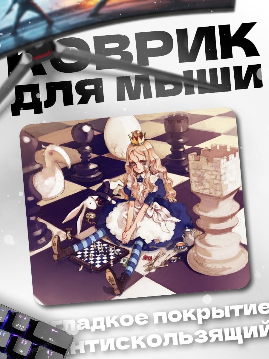 Коврик Алиса в стране чудес