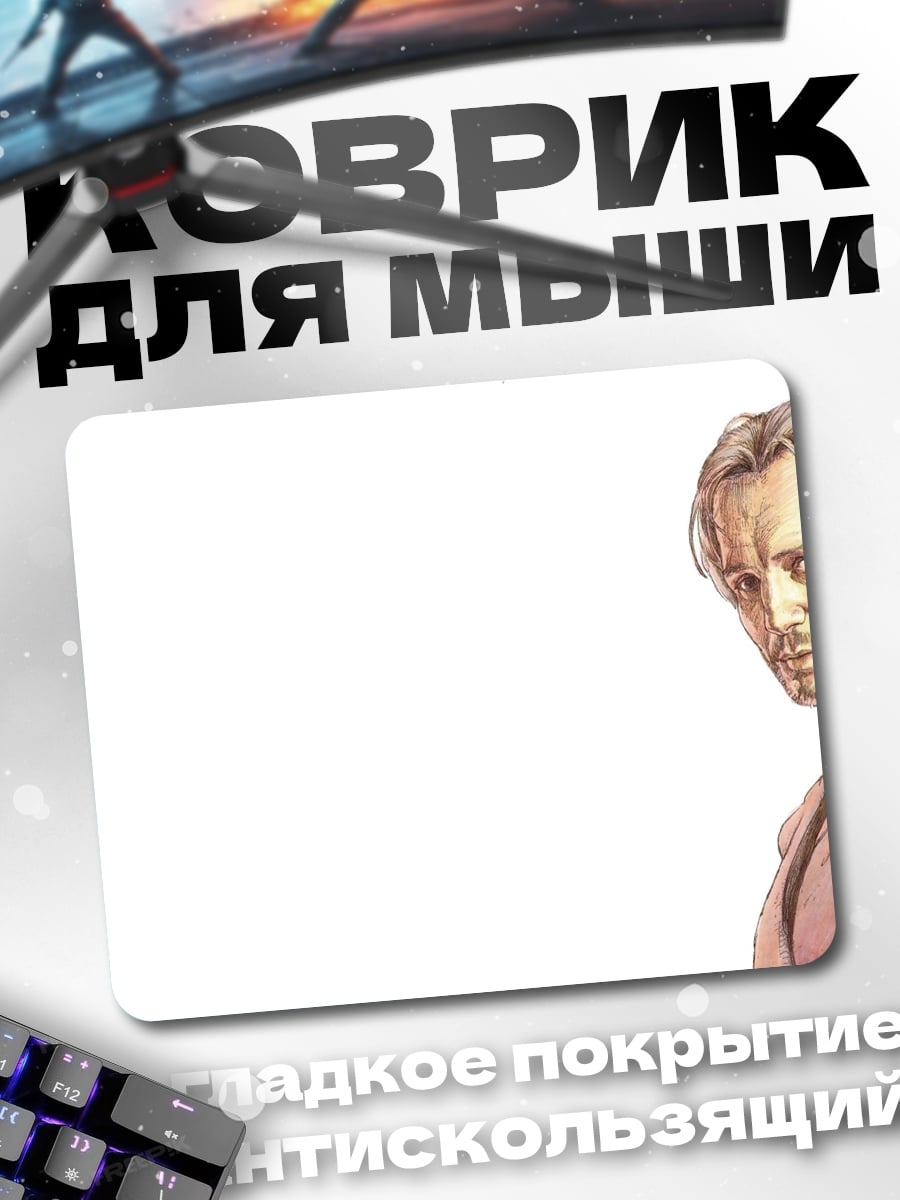 Коврик Мужчина с косой