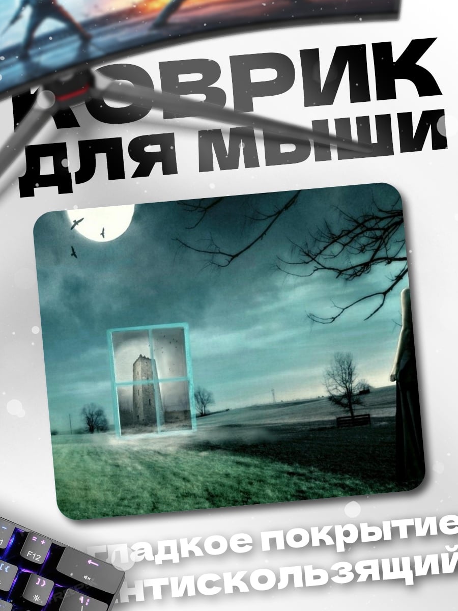 Коврик Загадочная девушка