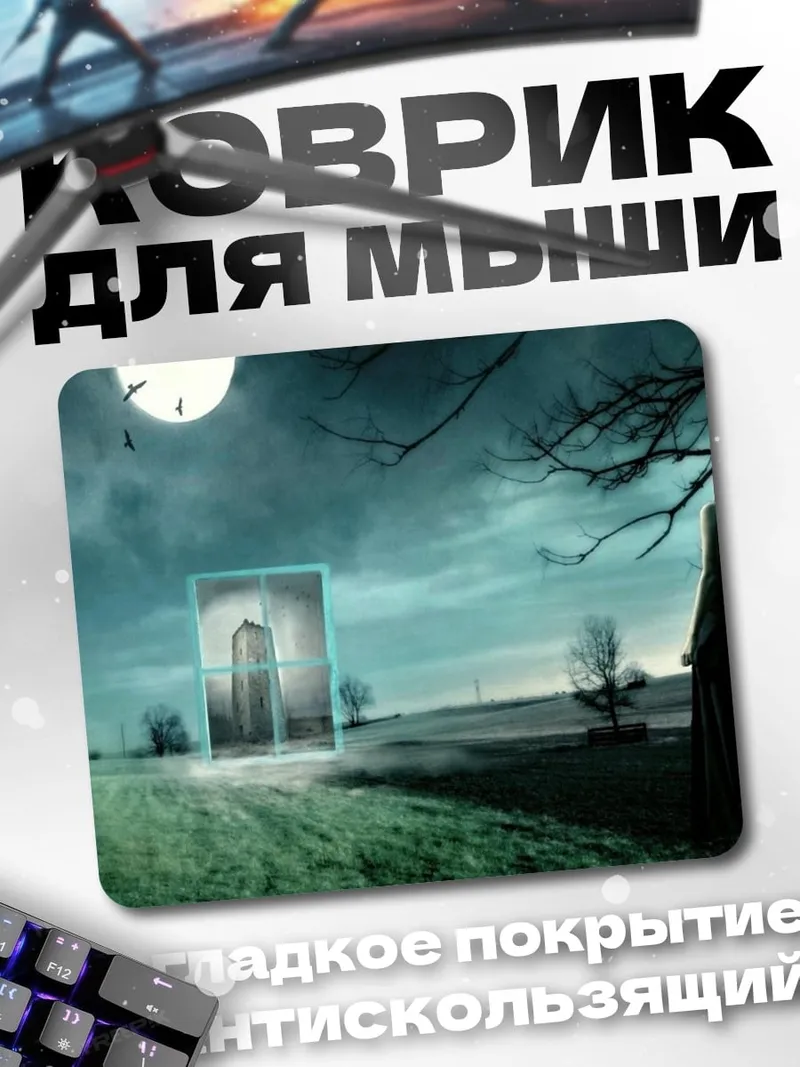 Коврик Загадочная девушка