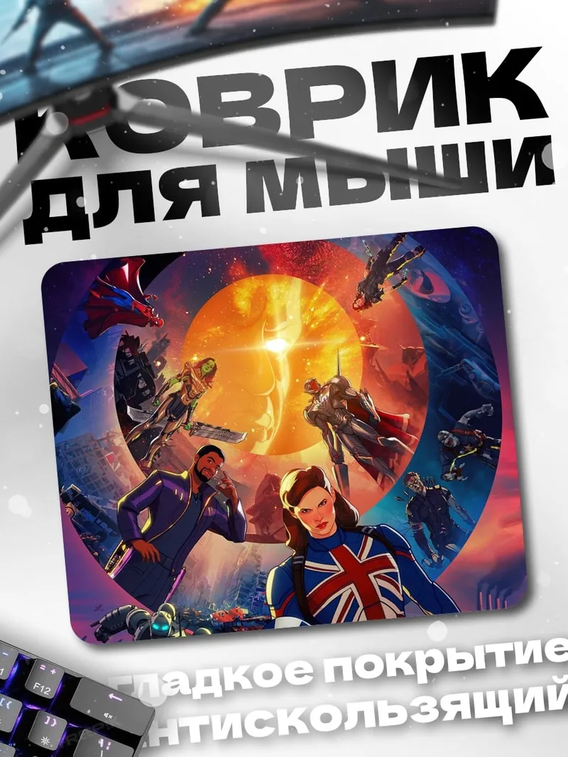 Коврик Герои Marvel