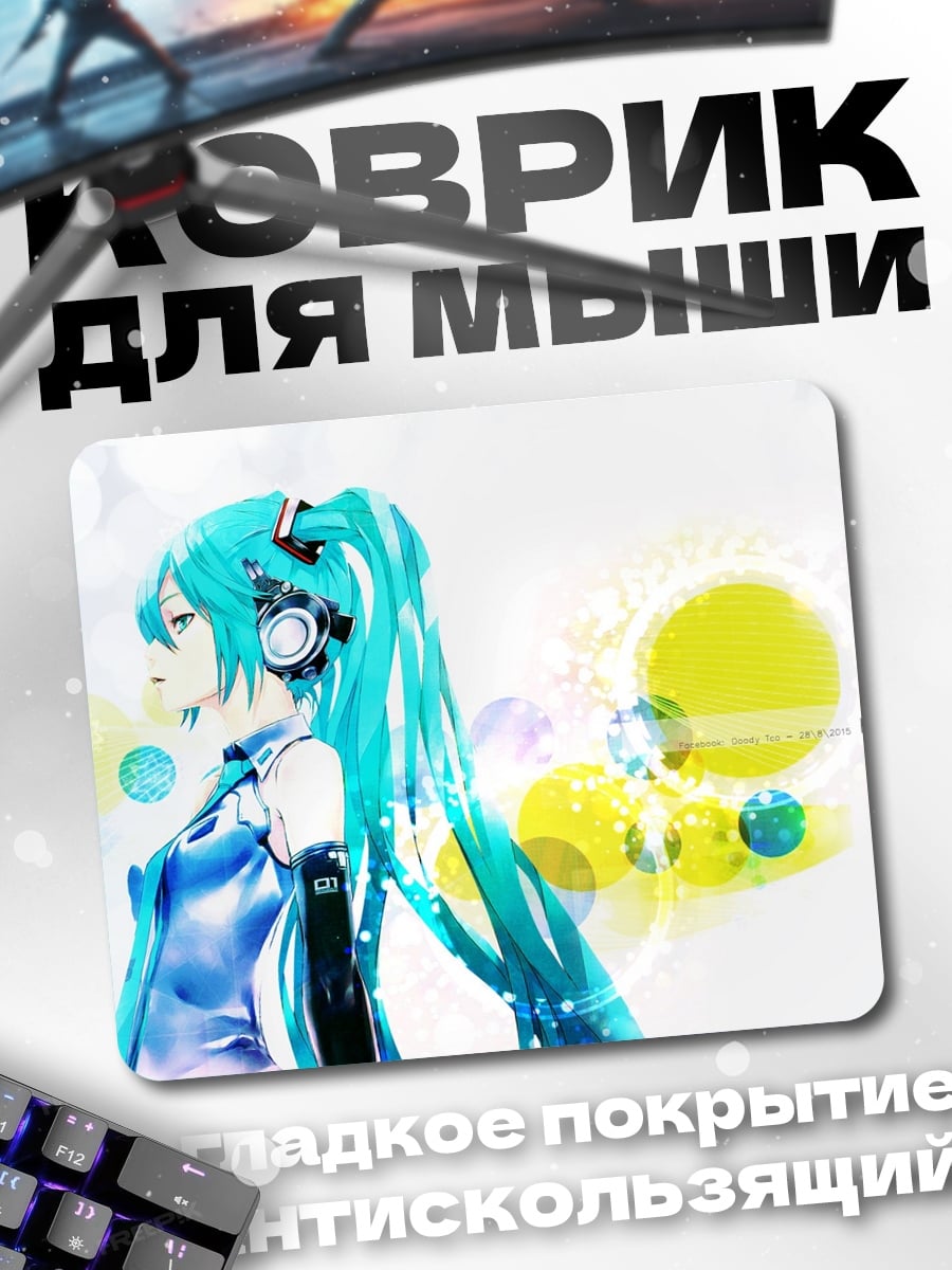 Коврик Аниме девушка Мику
