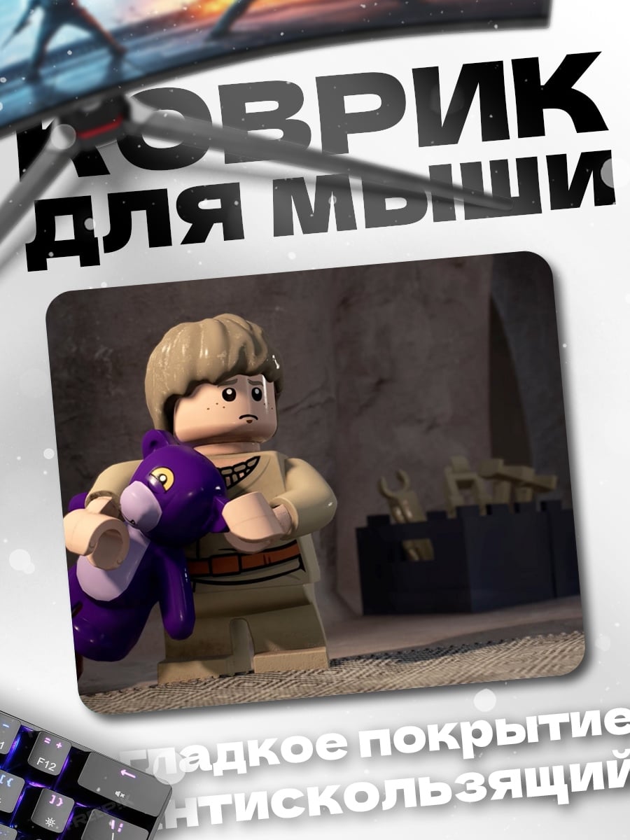 Коврик Лего персонаж