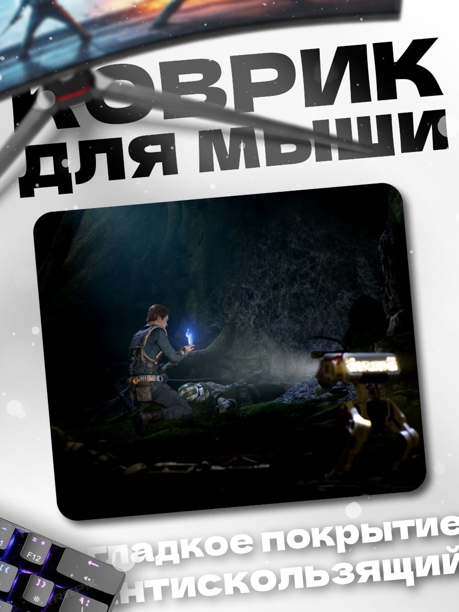 Коврик Исследователи пещеры