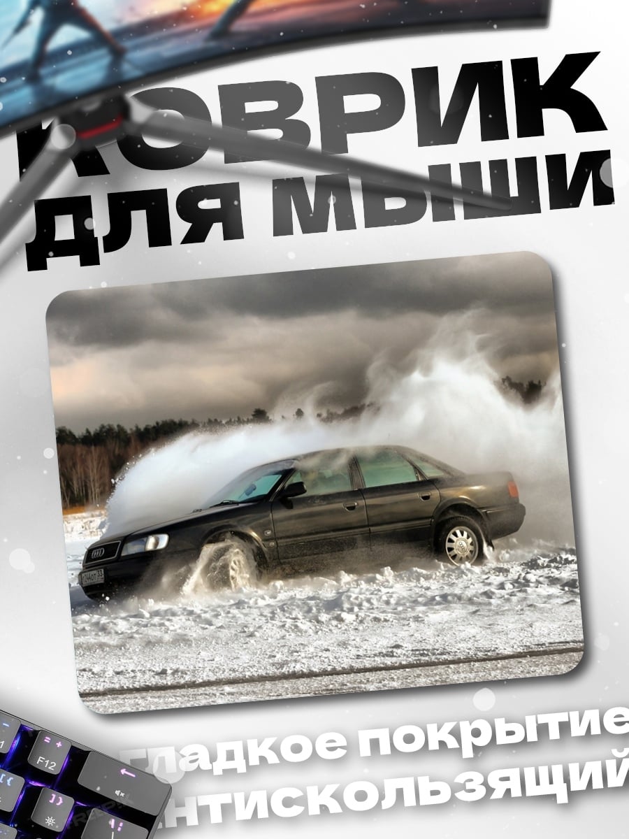 Коврик Автомобиль в дрифте