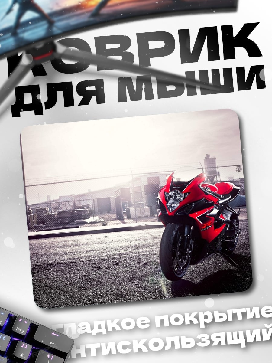 Коврик Красный спортбайк на дороге