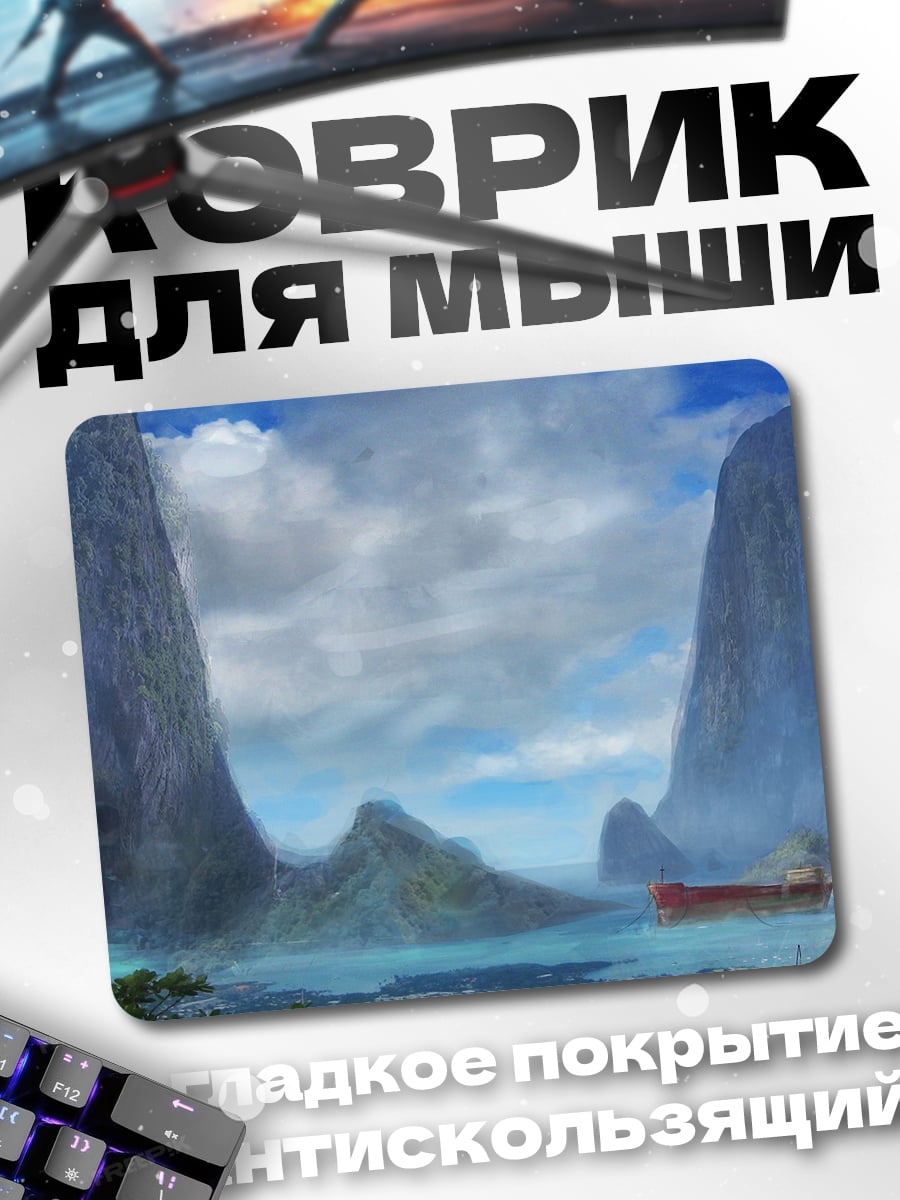 Коврик Горный пейзаж с лодкой