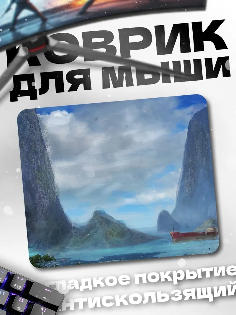Коврик Горный пейзаж с лодкой