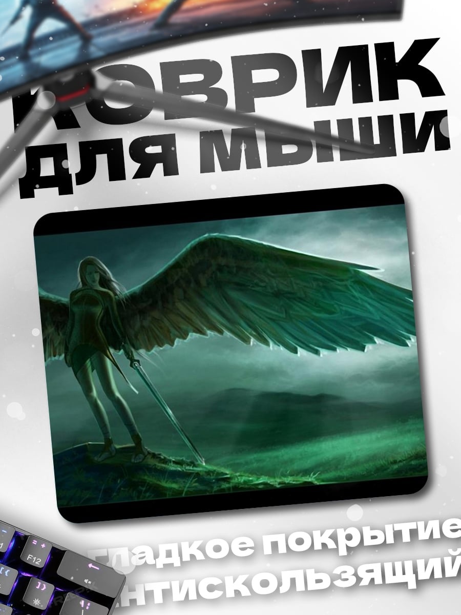 Коврик Ангел с крыльями