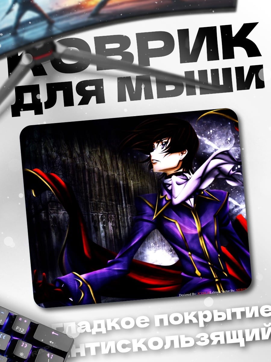 Коврик Лелуш ламперуж аниме