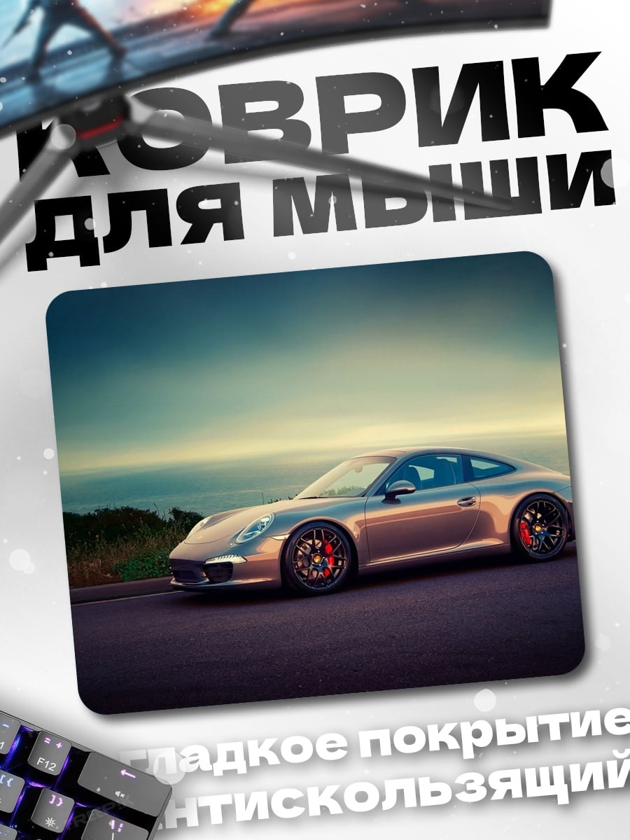 Коврик Серебристый Порше на закате