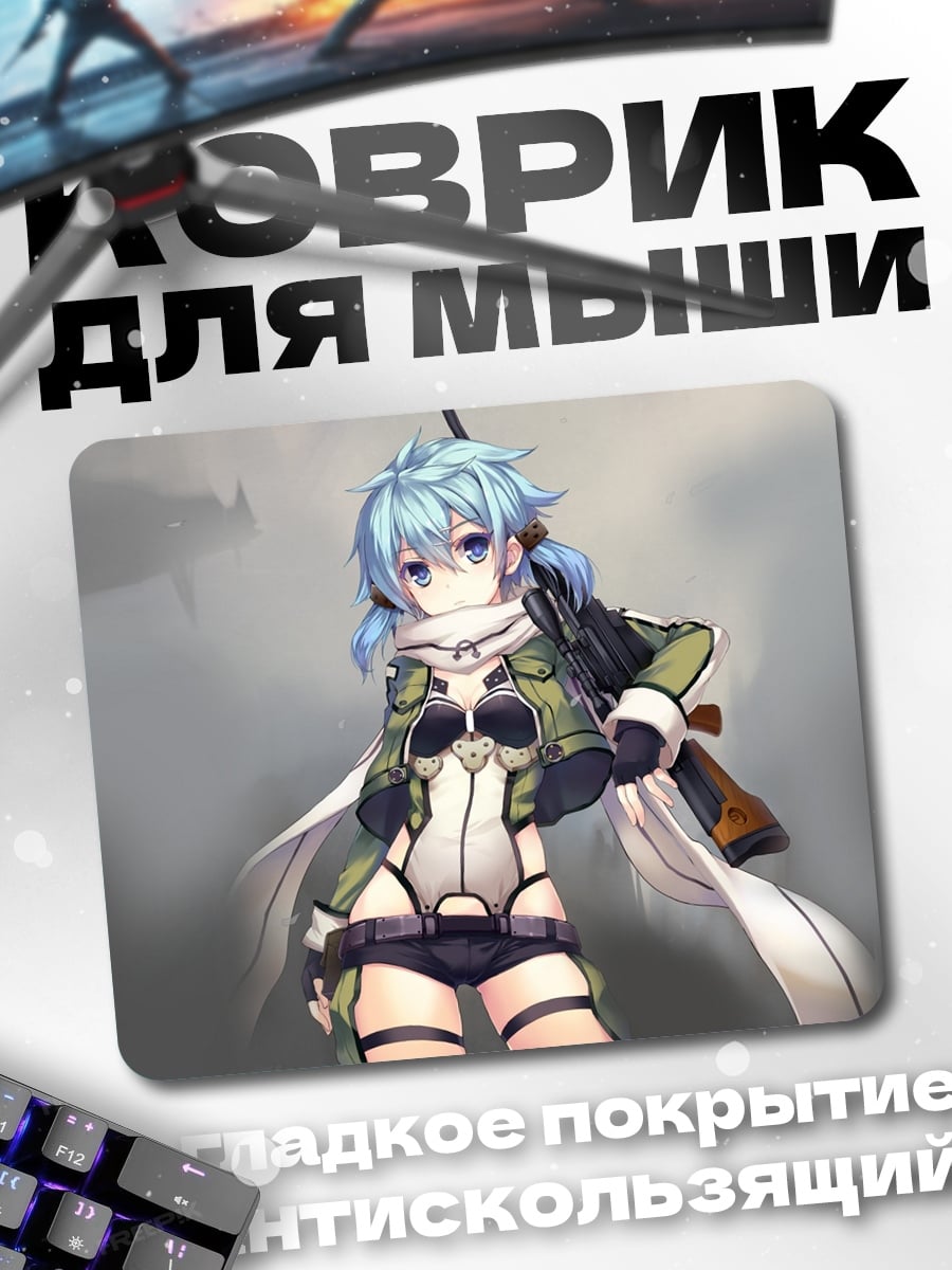 Коврик Девушка с винтовкой