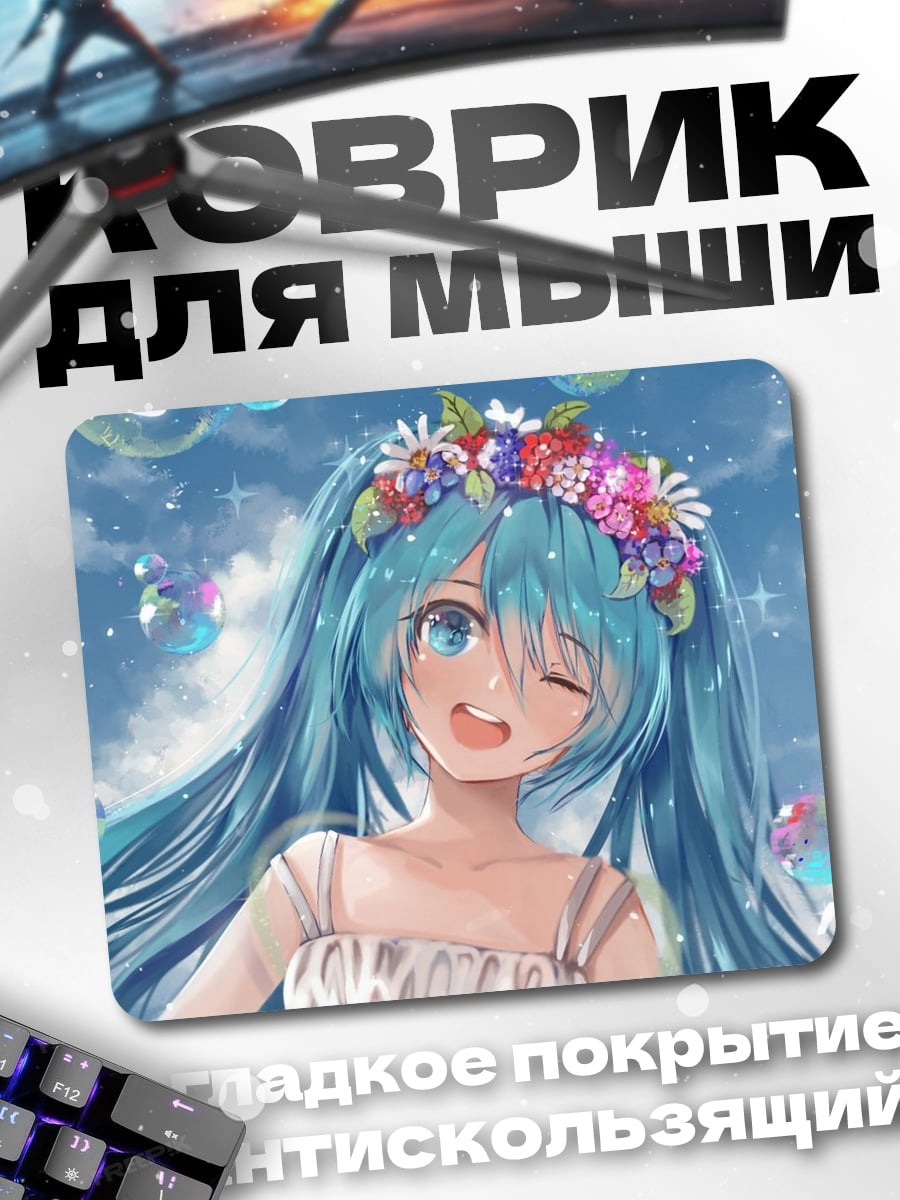 Коврик Цветочная Мику