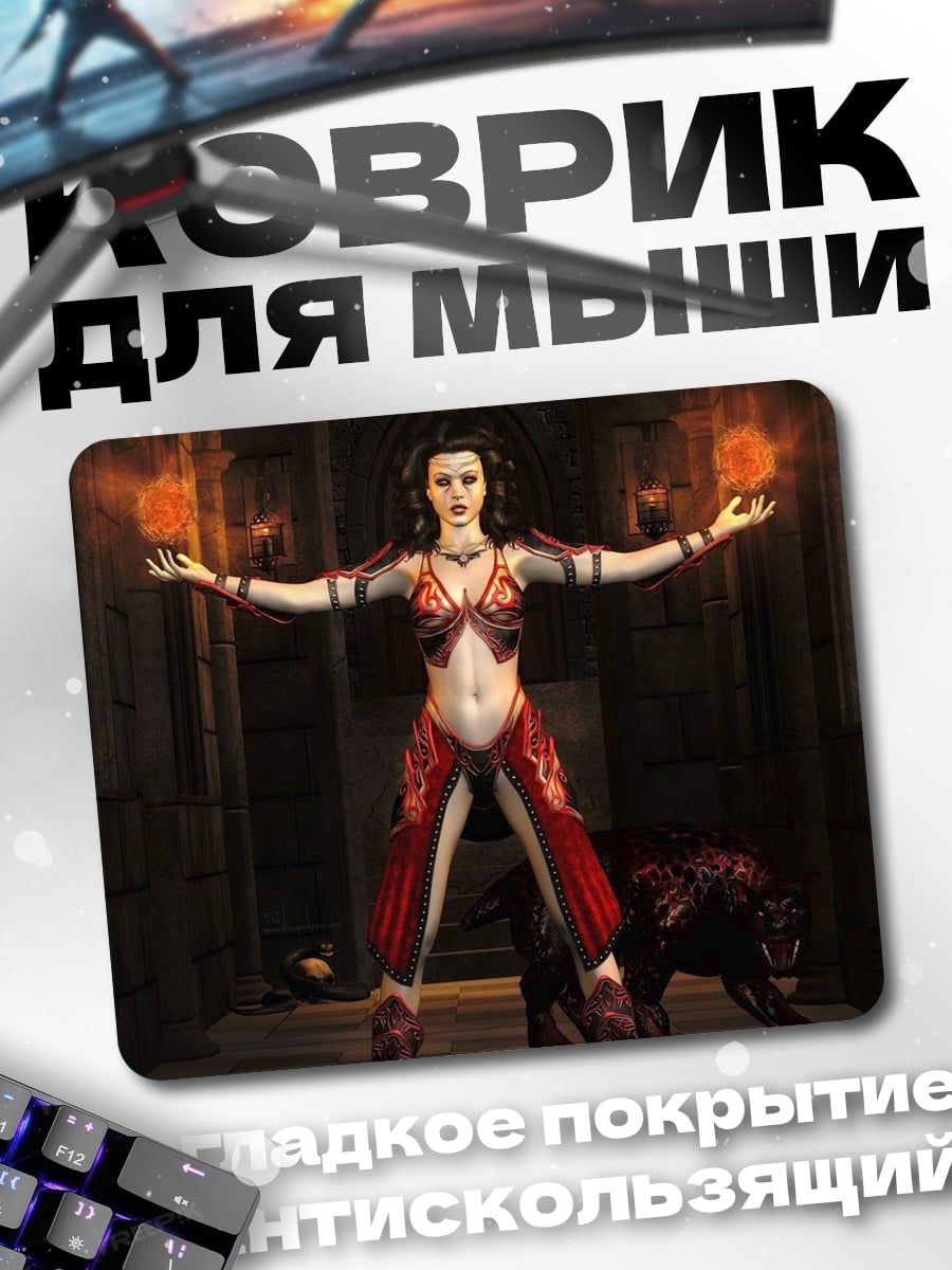 Коврик Колдунья