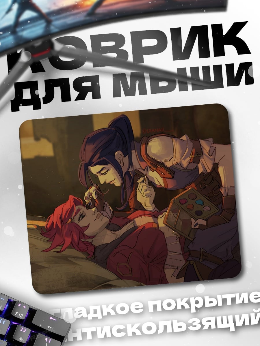 Коврик Нежная забота