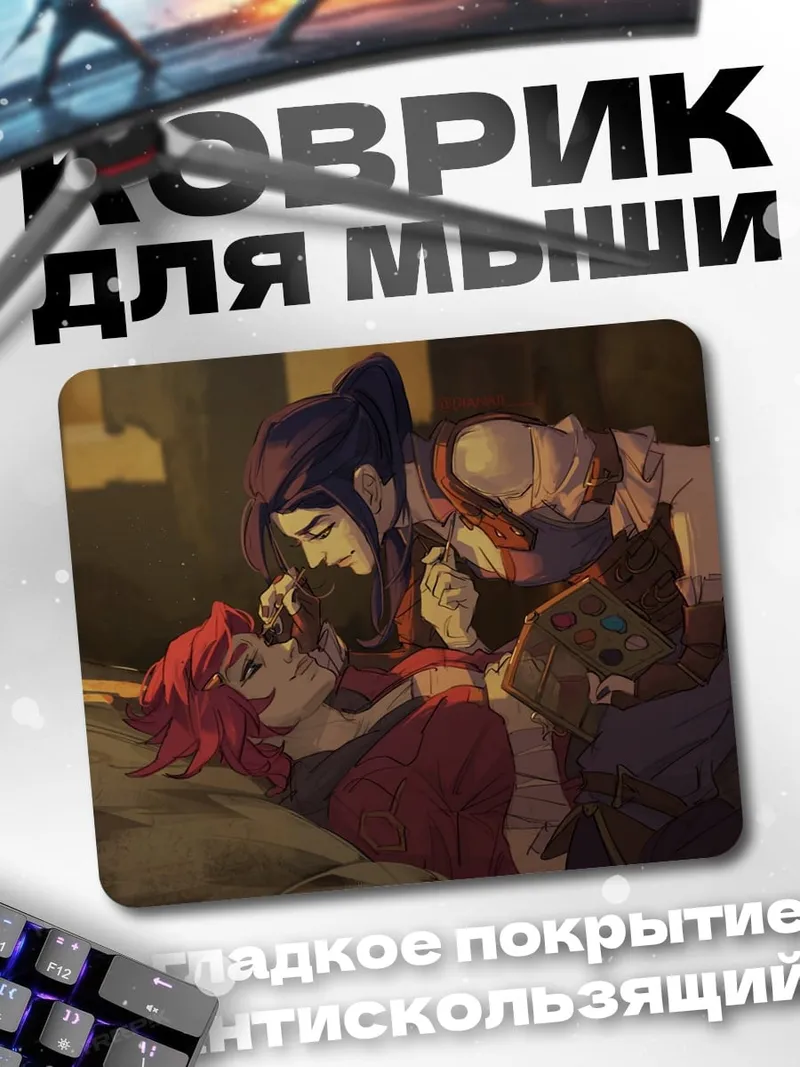 Коврик Нежная забота
