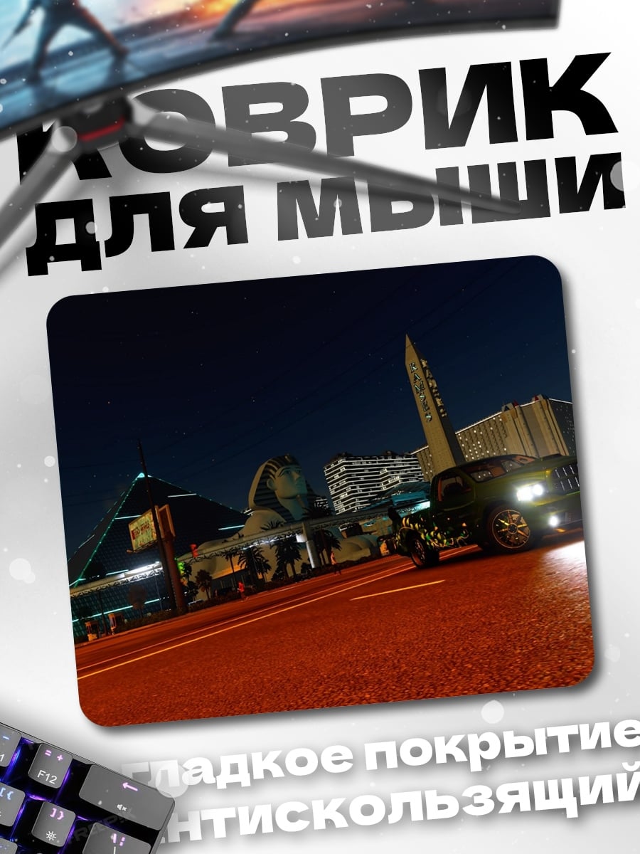 Коврик Ночной грузовик