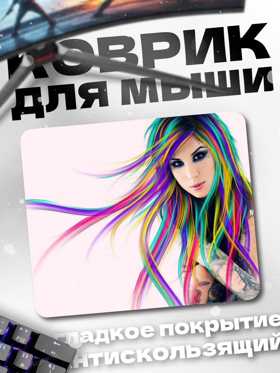 Коврик Радужная девушка