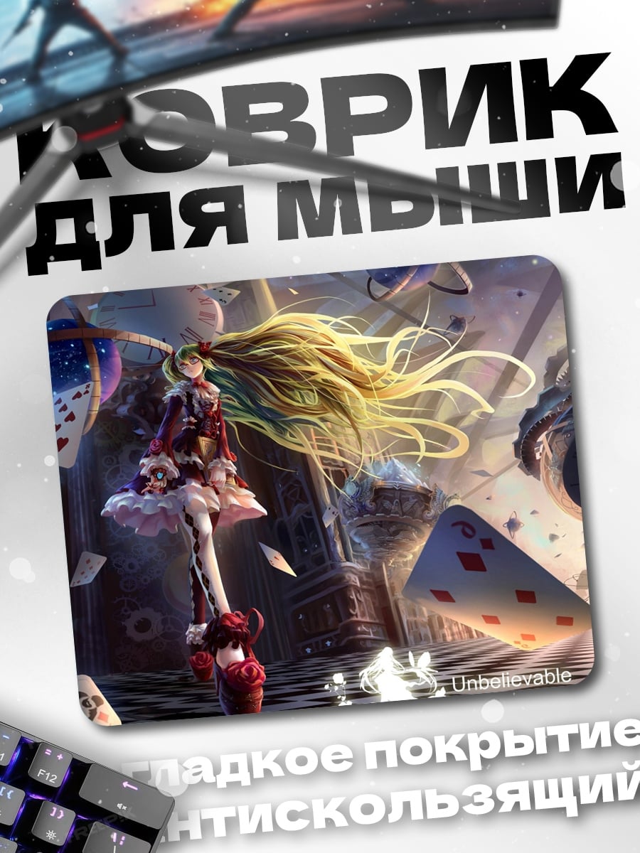 Коврик Алиса в стране чудес