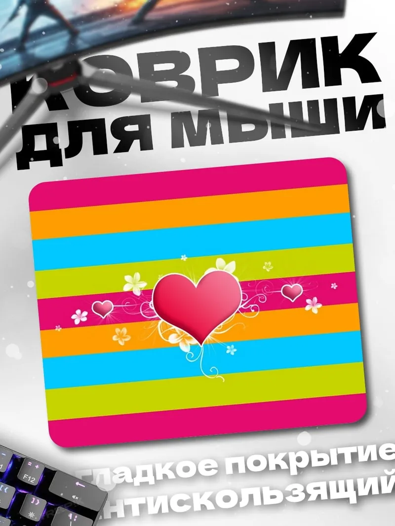 Коврик Сердечные полоски