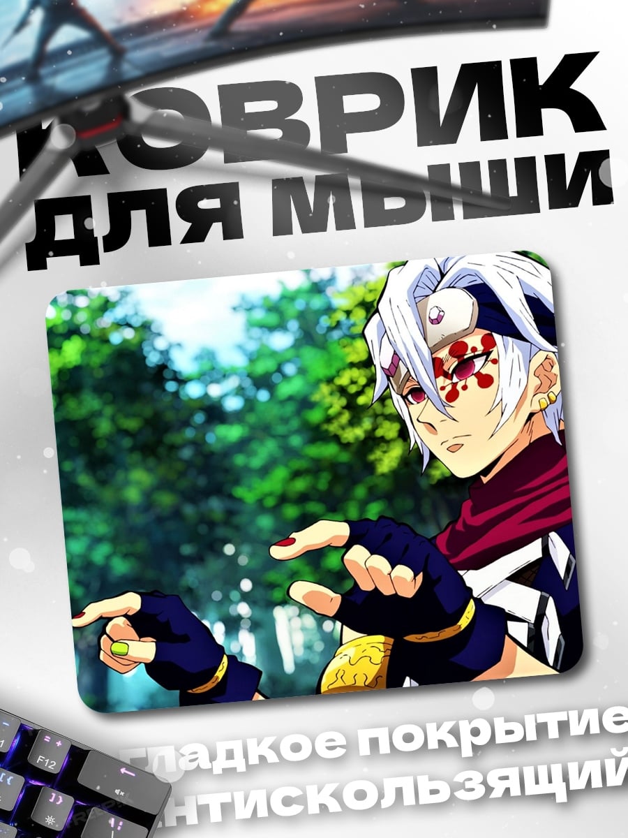 Коврик Узуй Тенген