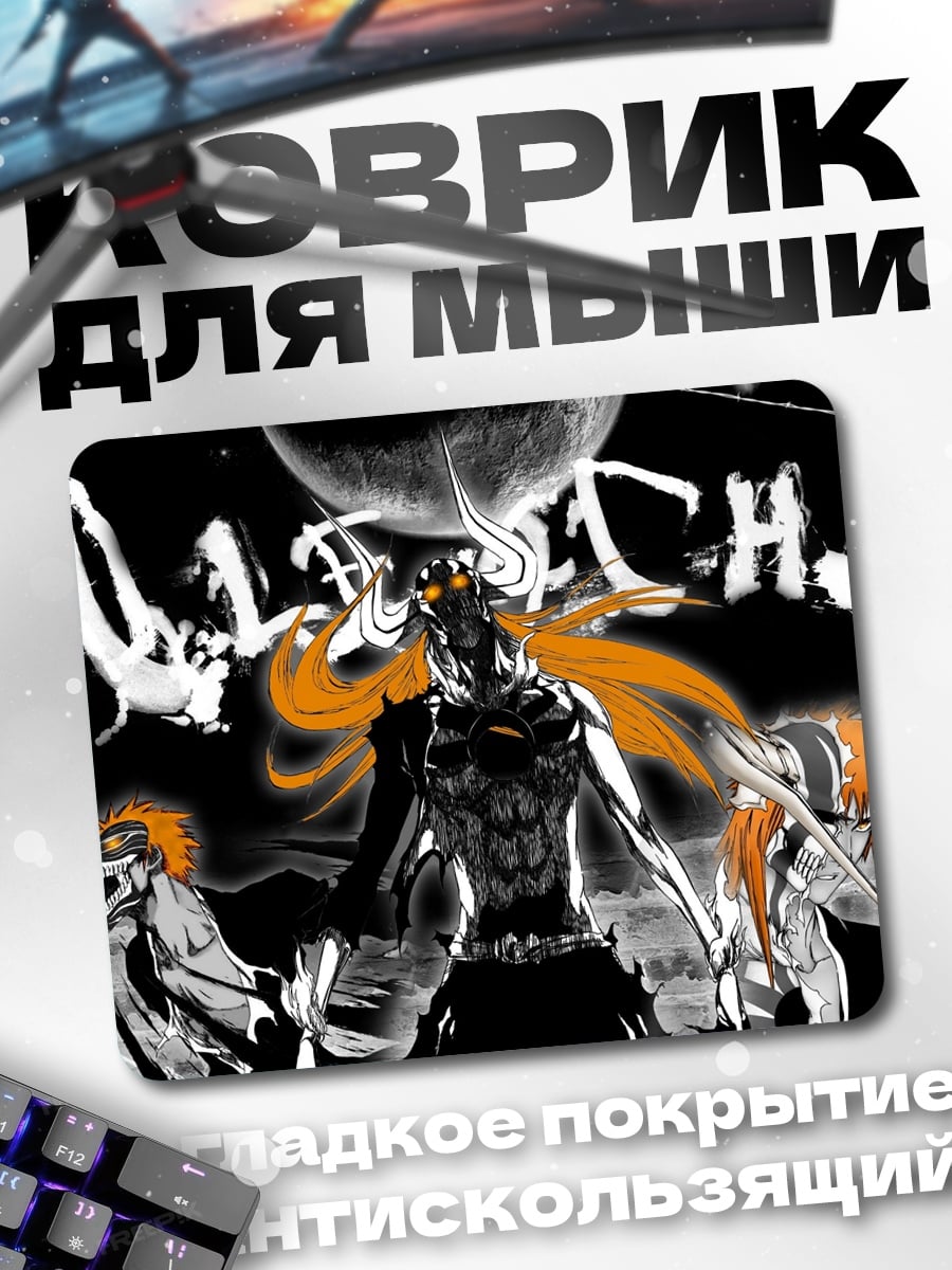 Коврик Аниме персонаж в маске