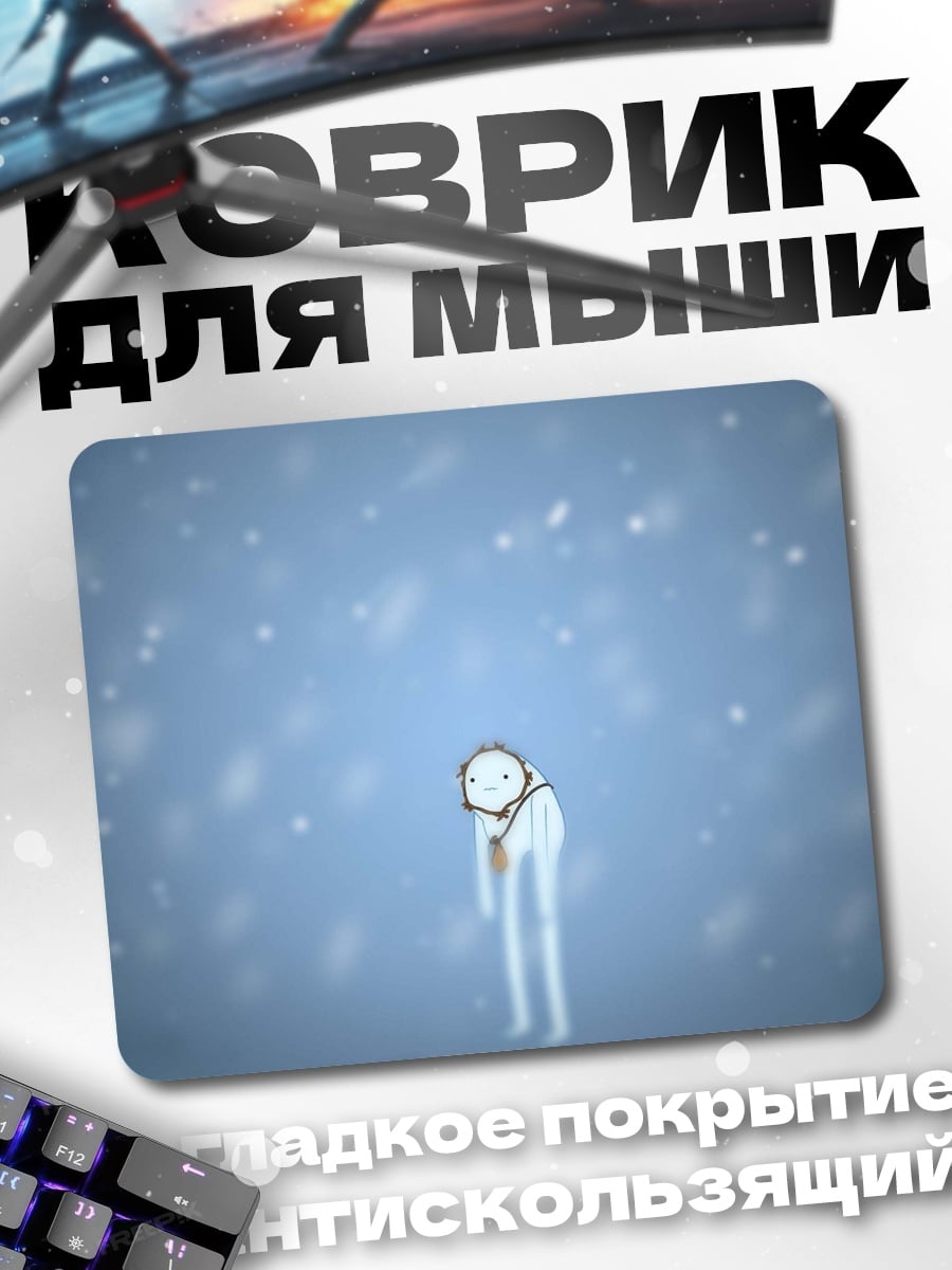 Коврик Одинокая фигура в снегу