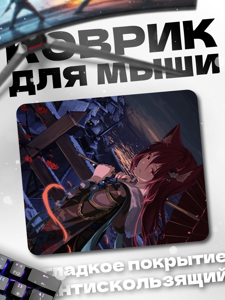 Коврик Аниме девушка с ушками