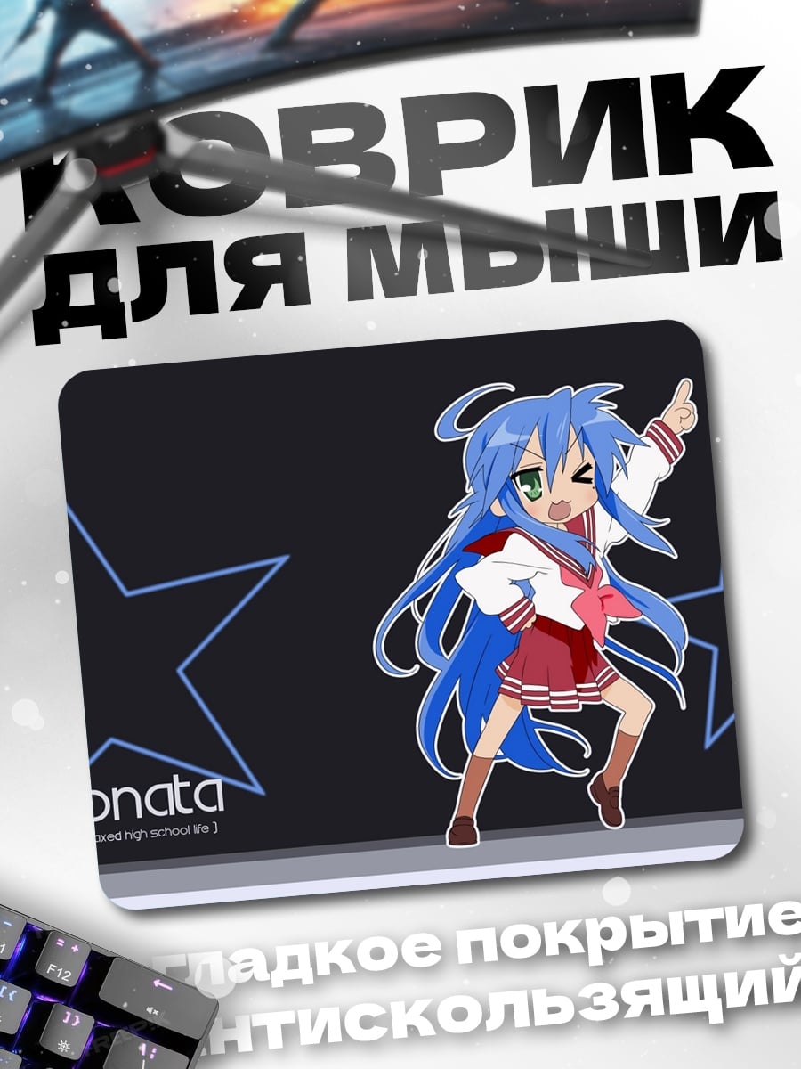 Коврик Аниме девушка танцует