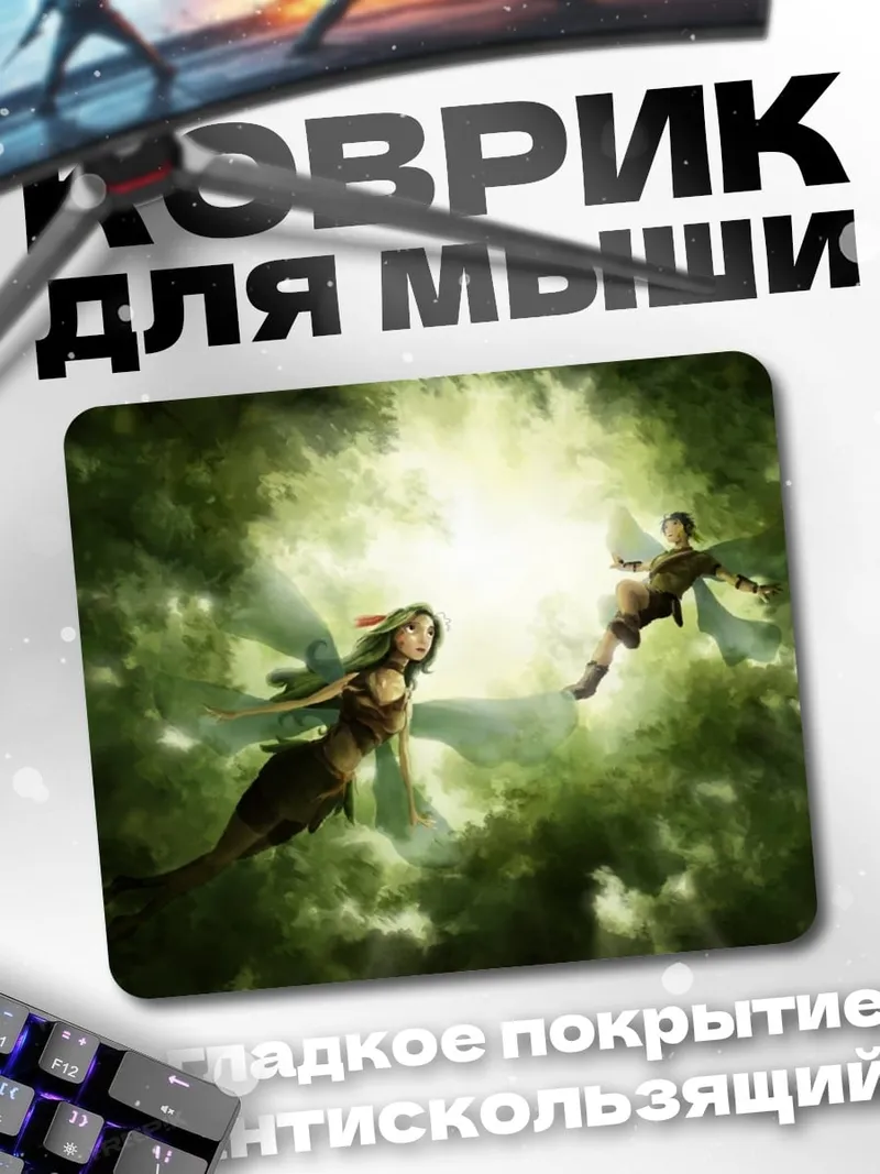 Коврик Лесные феи в полете