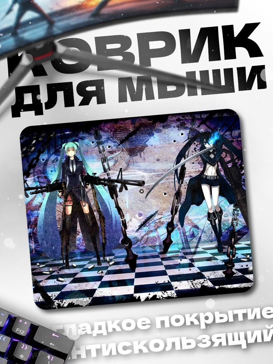 Коврик Черно-белые девушки