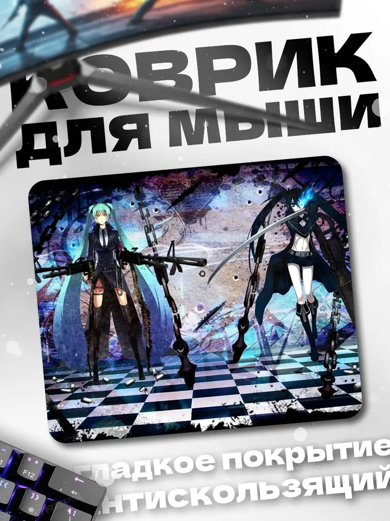 Коврик Черно-белые девушки