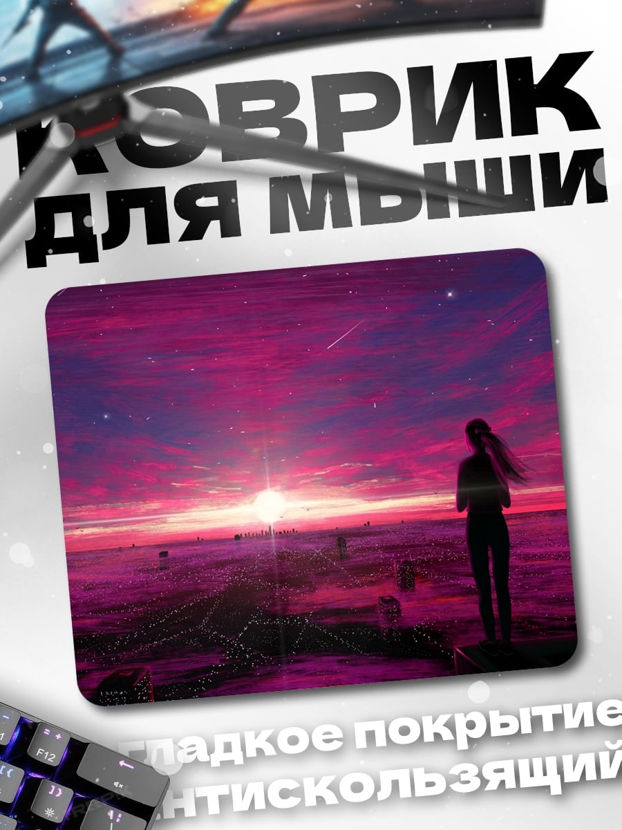 Коврик Девушка на закате