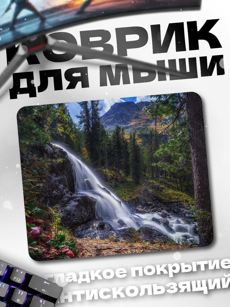 Коврик Горный водопад летом