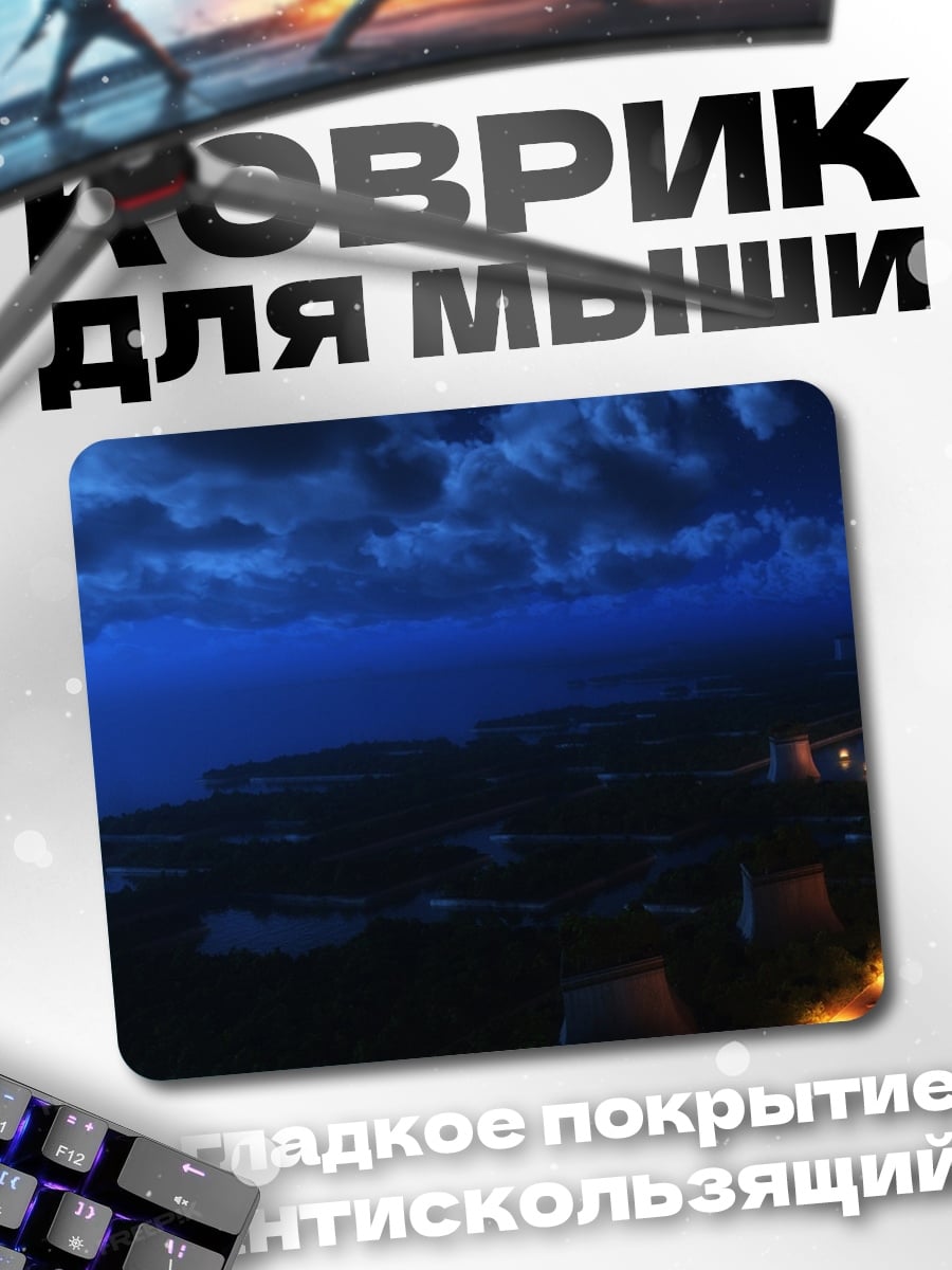Коврик путь к свету