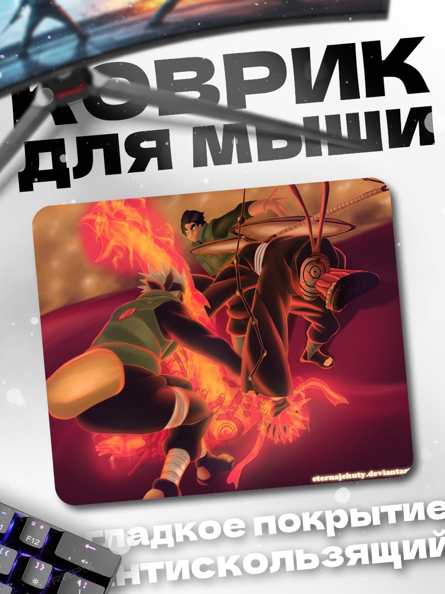 Коврик битва ниндзя