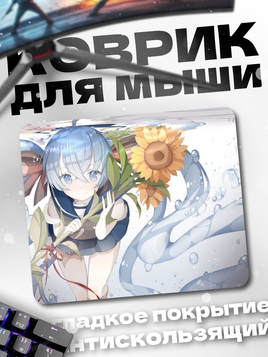 Коврик Девушка с подсолнухом