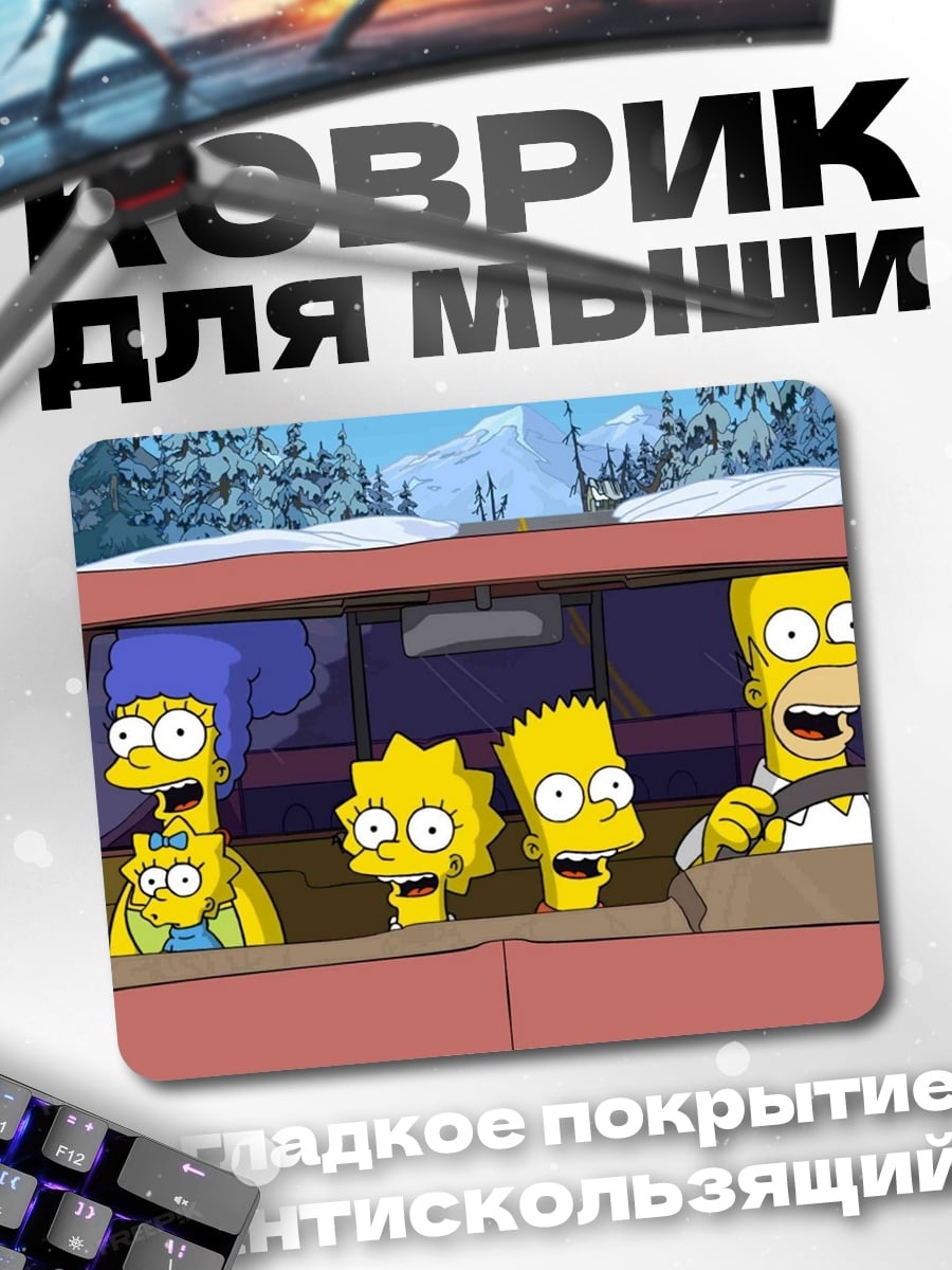 Коврик Симпсоны в машине